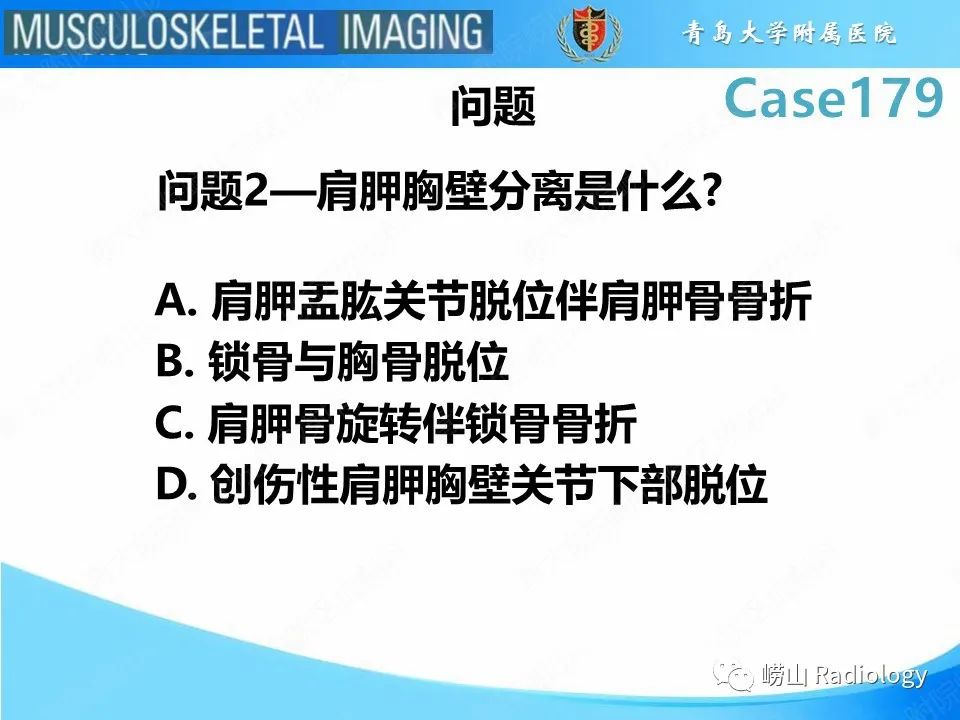 影像PPT - 【PPT】肩胛胸壁分离-5