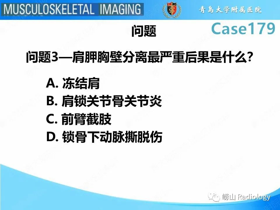 影像PPT - 【PPT】肩胛胸壁分离-7