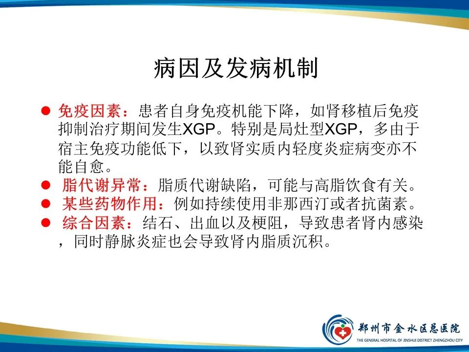 影像PPT - 【PPT】黄色肉芽肿性肾盂肾炎影像表现-4