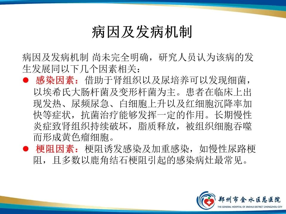 影像PPT - 【PPT】黄色肉芽肿性肾盂肾炎影像表现-3