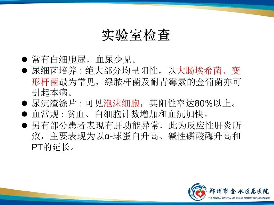 影像PPT - 【PPT】黄色肉芽肿性肾盂肾炎影像表现-12