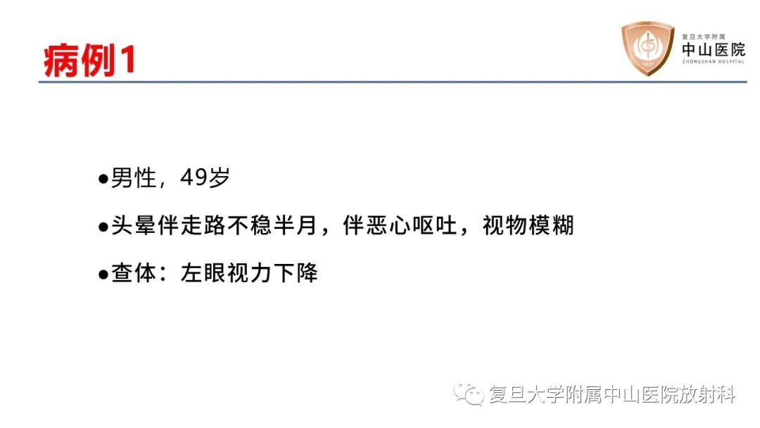 影像PPT - 【病例】成人四脑室髓母细胞瘤2例CT及MR-2