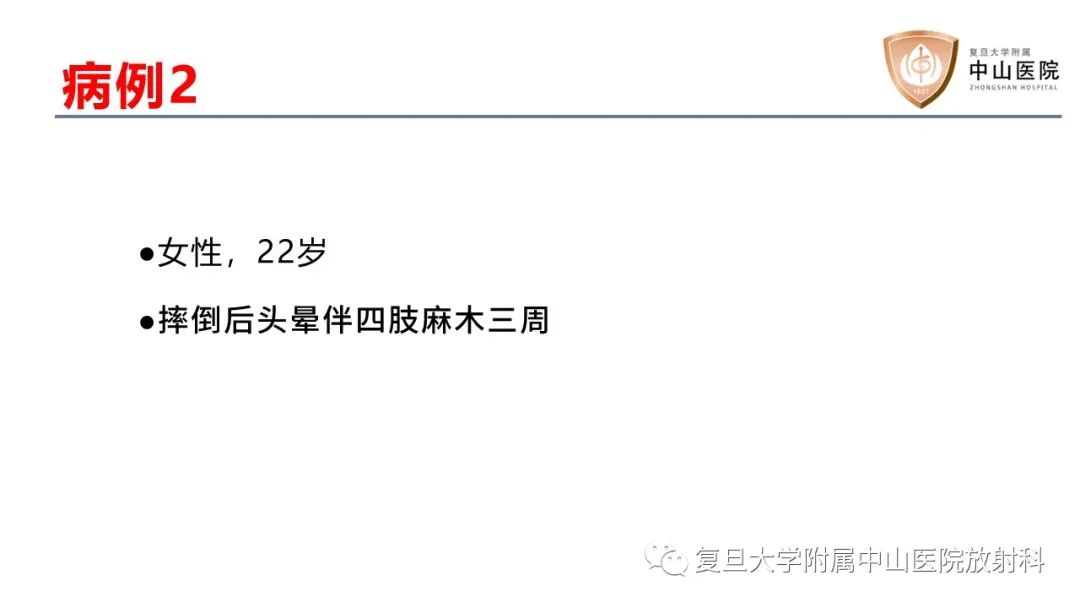影像PPT - 【病例】成人四脑室髓母细胞瘤2例CT及MR-5