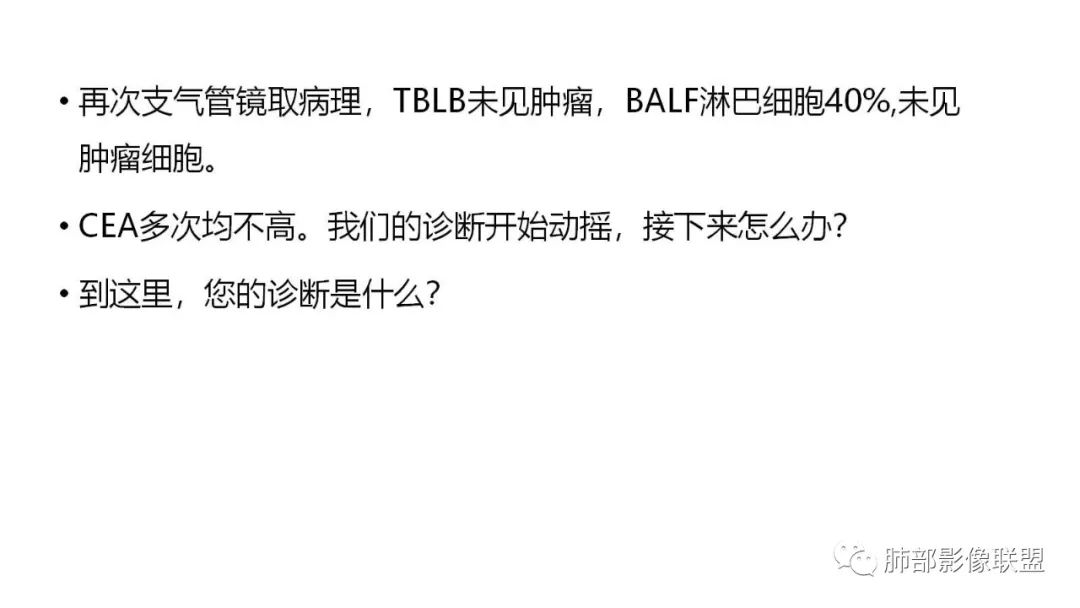 影像PPT - 【PPT】肺粘液腺癌—一种疾病,两种表现-27 影像PPT - 【PPT】肺粘液腺癌—一种疾病,两种表现-27
