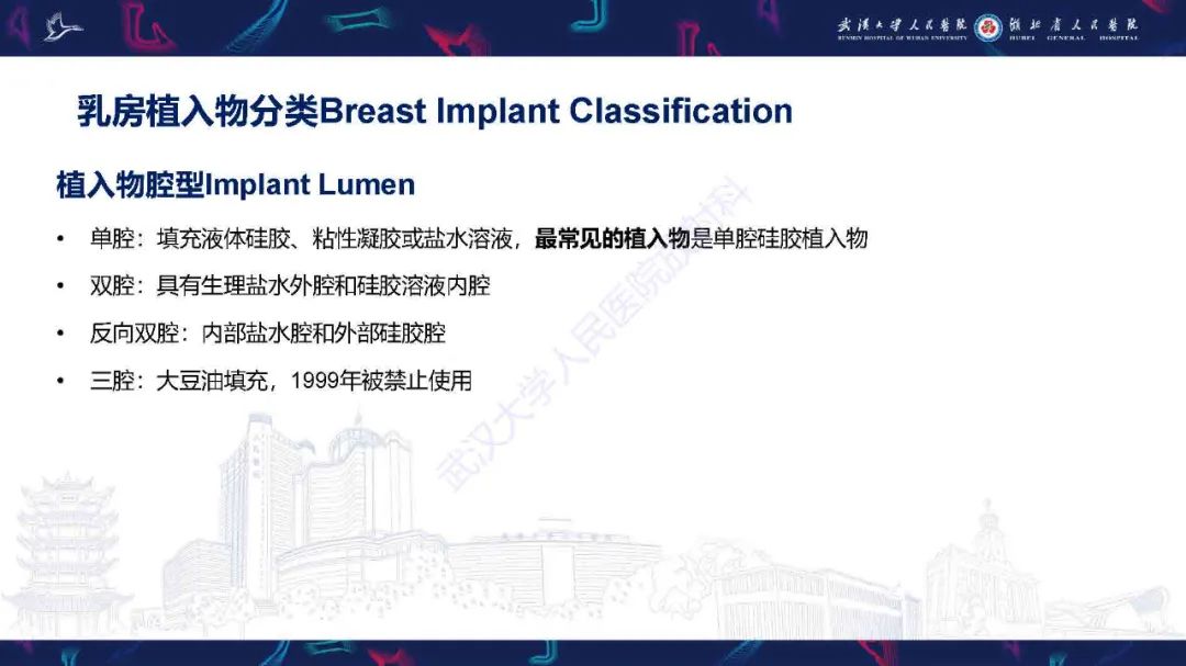 影像PPT - 【PPT】隆胸术后并发症MRI诊断-4