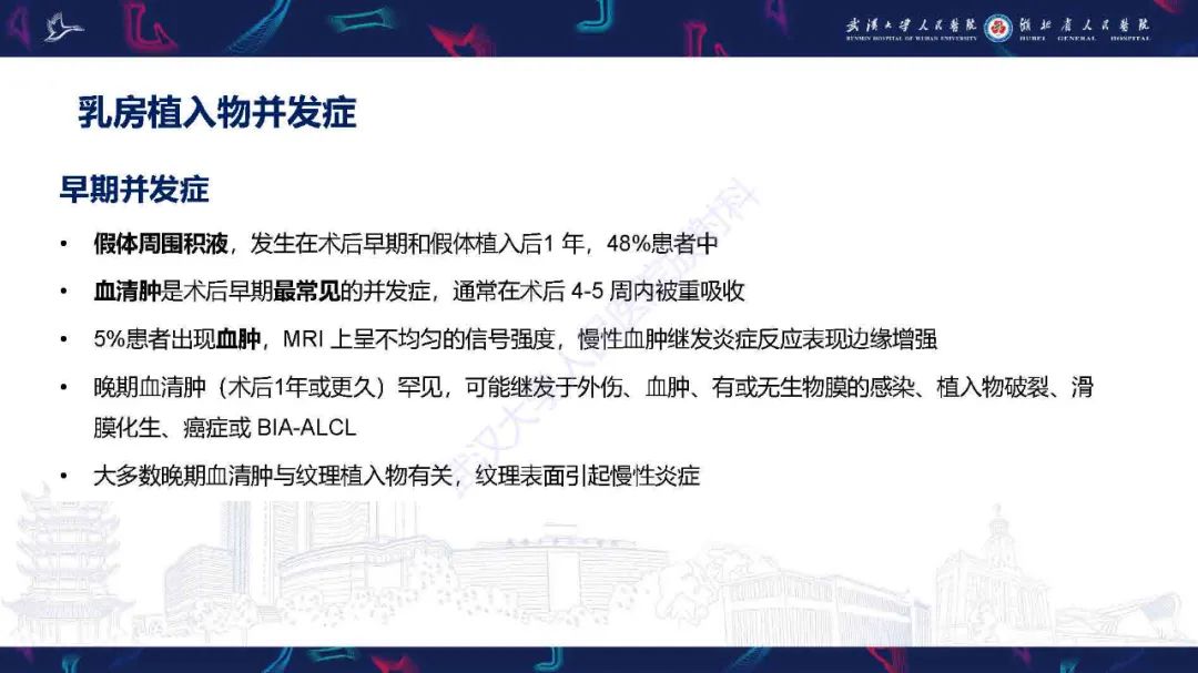 影像PPT - 【PPT】隆胸术后并发症MRI诊断-14