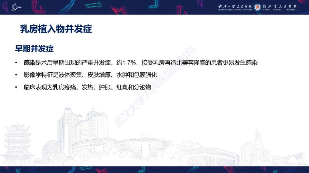 影像PPT - 【PPT】隆胸术后并发症MRI诊断-18
