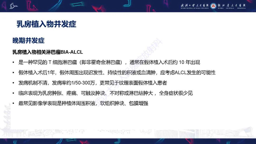 影像PPT - 【PPT】隆胸术后并发症MRI诊断-41