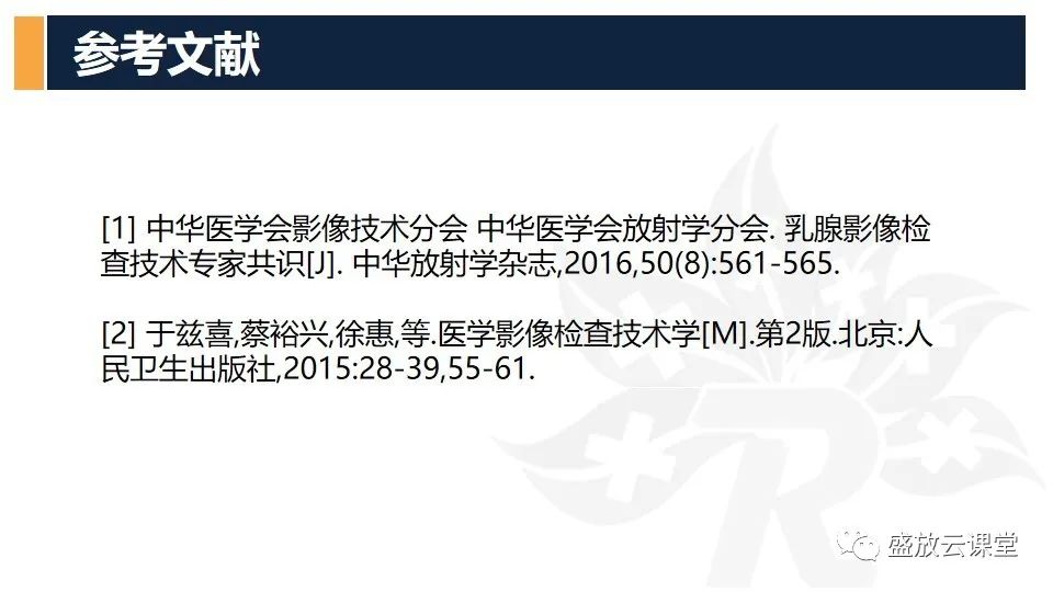 影像PPT - 【PPT】乳腺磁共振检查技术-20