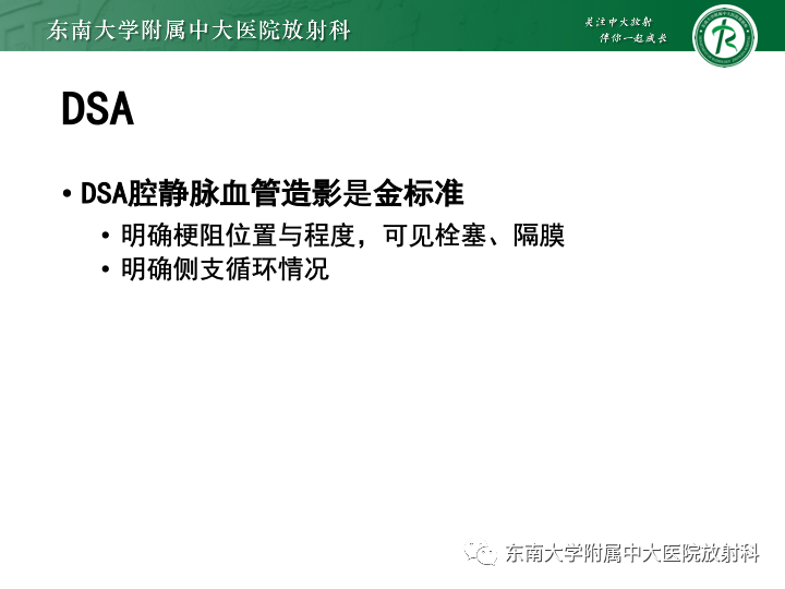 影像PPT - 【PPT】肝窦阻塞综合征-31 影像PPT - 【PPT】肝窦阻塞综合征-31