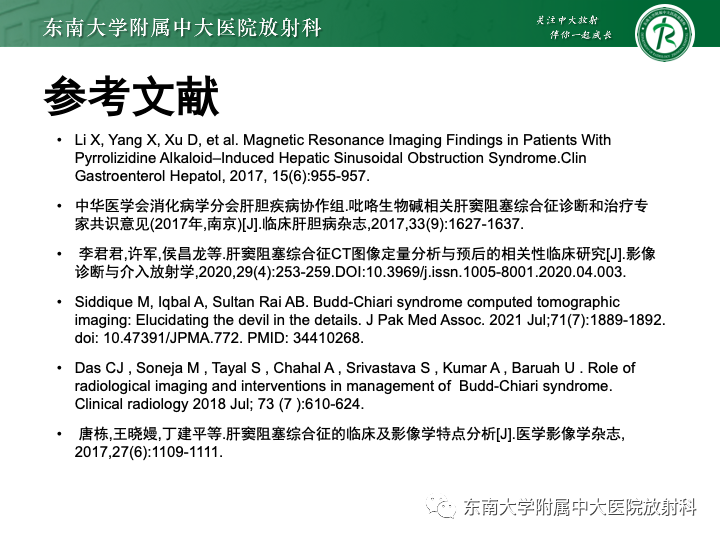 影像PPT - 【PPT】肝窦阻塞综合征-32 影像PPT - 【PPT】肝窦阻塞综合征-32
