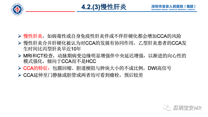 影像PPT - 【PPT】胆道系统癌前病变及病理对照-19