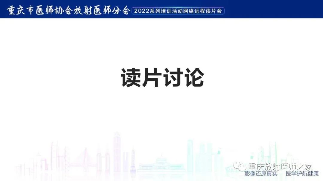 影像PPT - 【病例】肿块型胰腺炎1例CT及MR影像-12