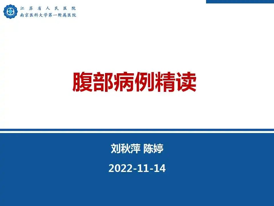 影像PPT - 【PPT】卵巢上皮癌-2