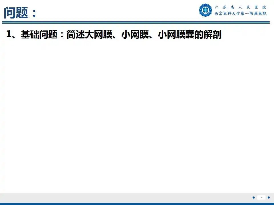 影像PPT - 【PPT】卵巢上皮癌-8