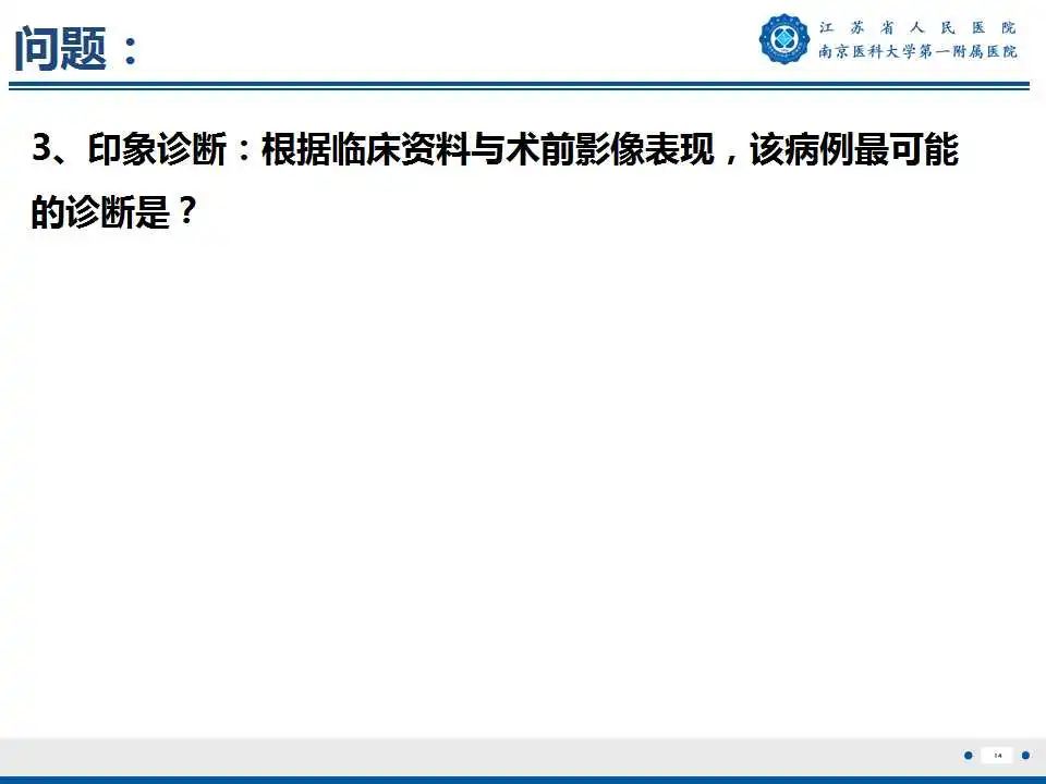影像PPT - 【PPT】卵巢上皮癌-15