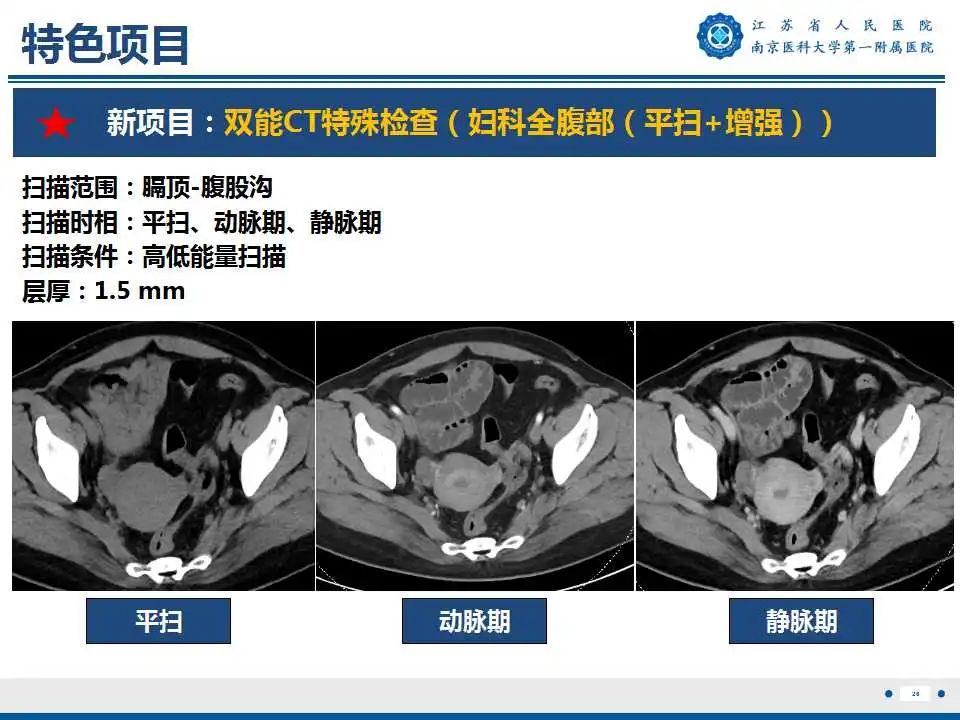 影像PPT - 【PPT】卵巢上皮癌-27