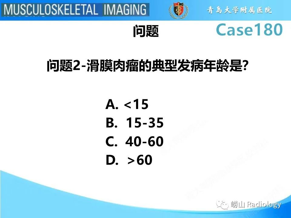 影像PPT - 【PPT】滑膜肉瘤-5