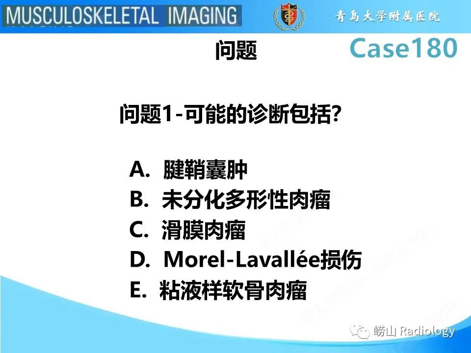 影像PPT - 【PPT】滑膜肉瘤-3
