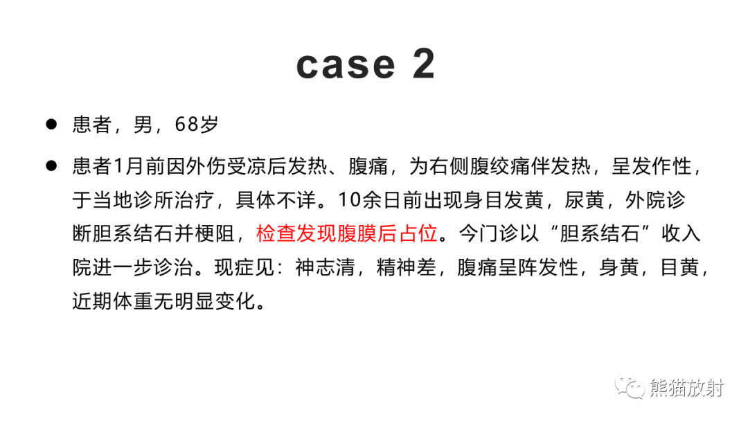 影像PPT - 【病例】腹膜后副神经节瘤 VS 神经鞘瘤-5