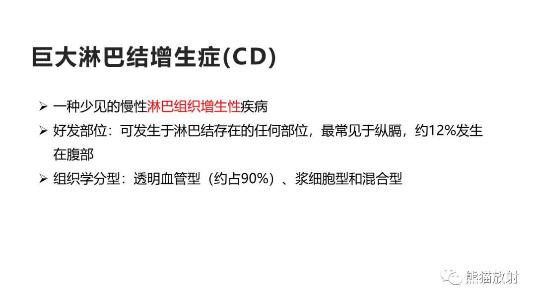 影像PPT - 【病例】腹膜后副神经节瘤 VS 神经鞘瘤-31