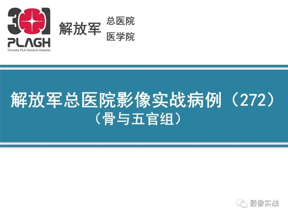 影像PPT - 【病例】颈椎脊索瘤1例MR影像-1