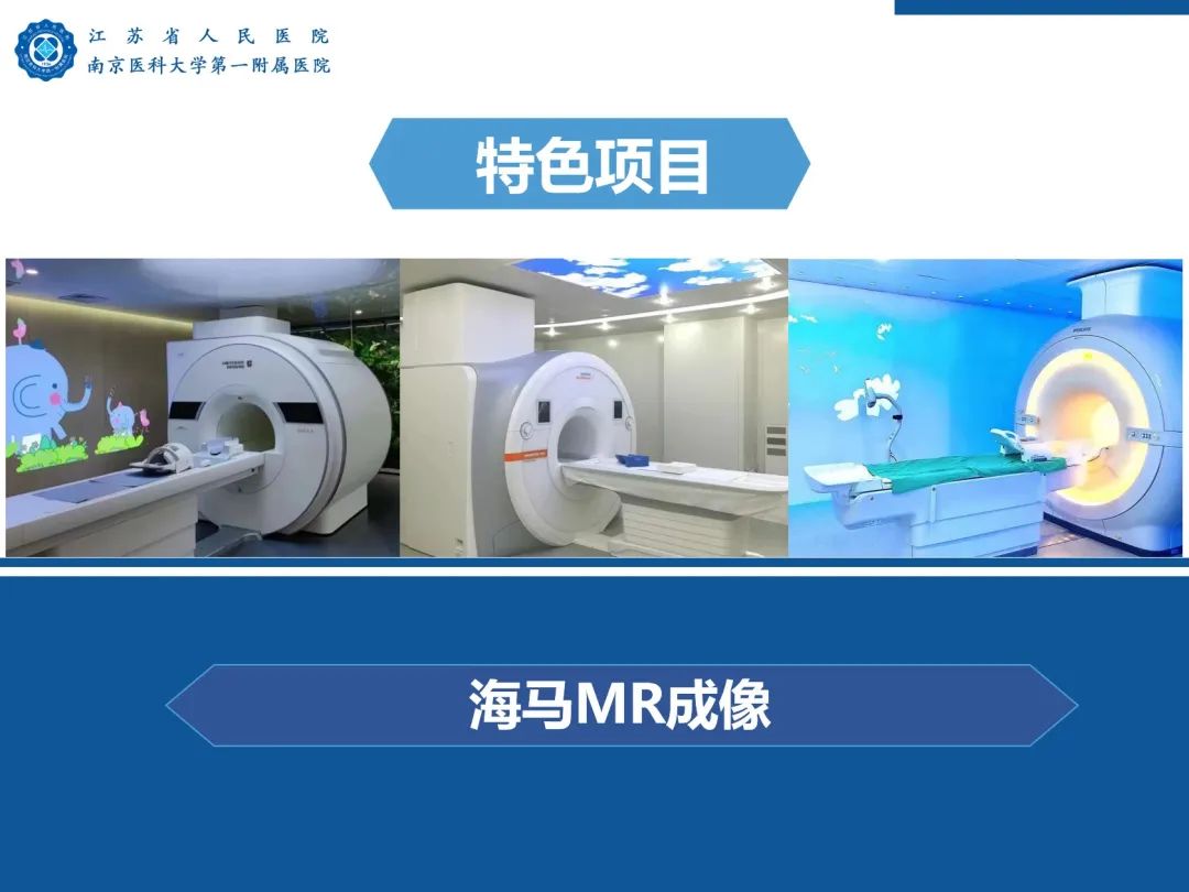 影像PPT - 【PPT】​海马硬化-1