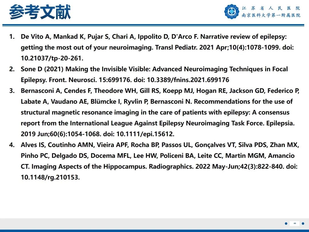 影像PPT - 【PPT】​海马硬化-45