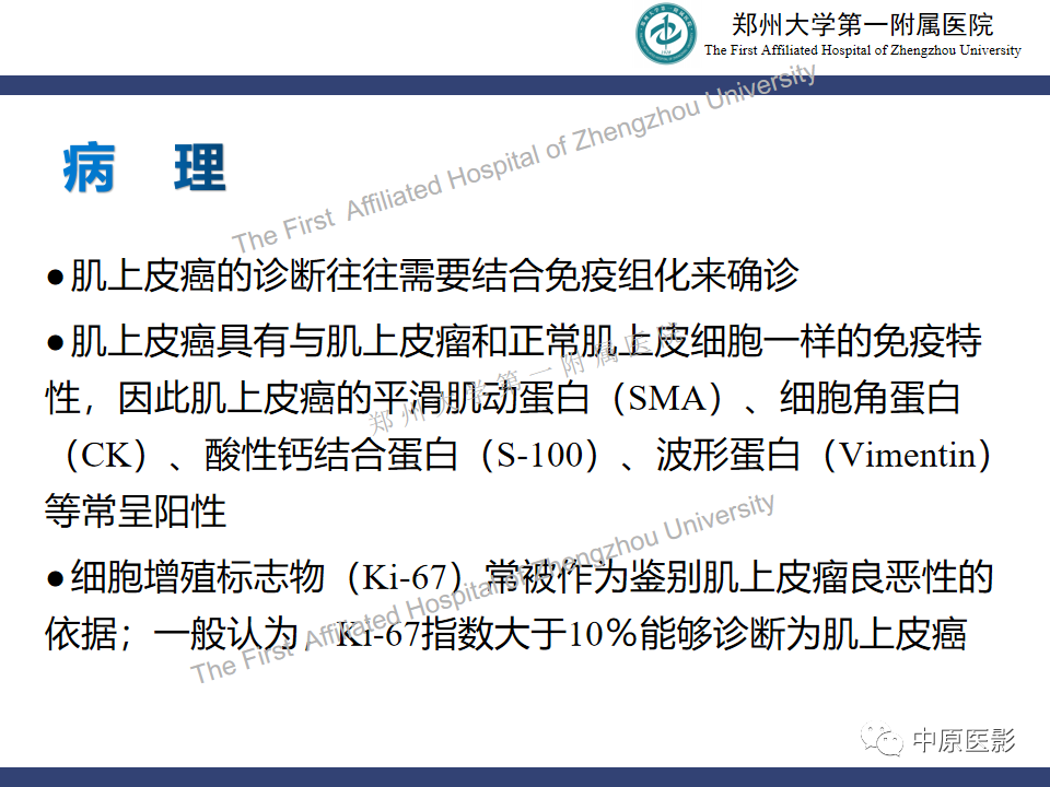 影像PPT - 【病例】鼻窦肌上皮癌1例MR影像-13