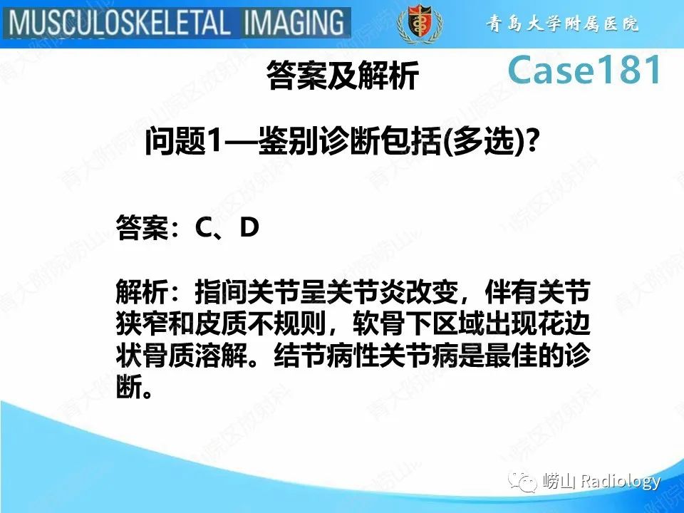 影像PPT - 【PPT】结节病性关节病-4