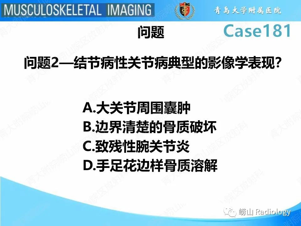 影像PPT - 【PPT】结节病性关节病-5