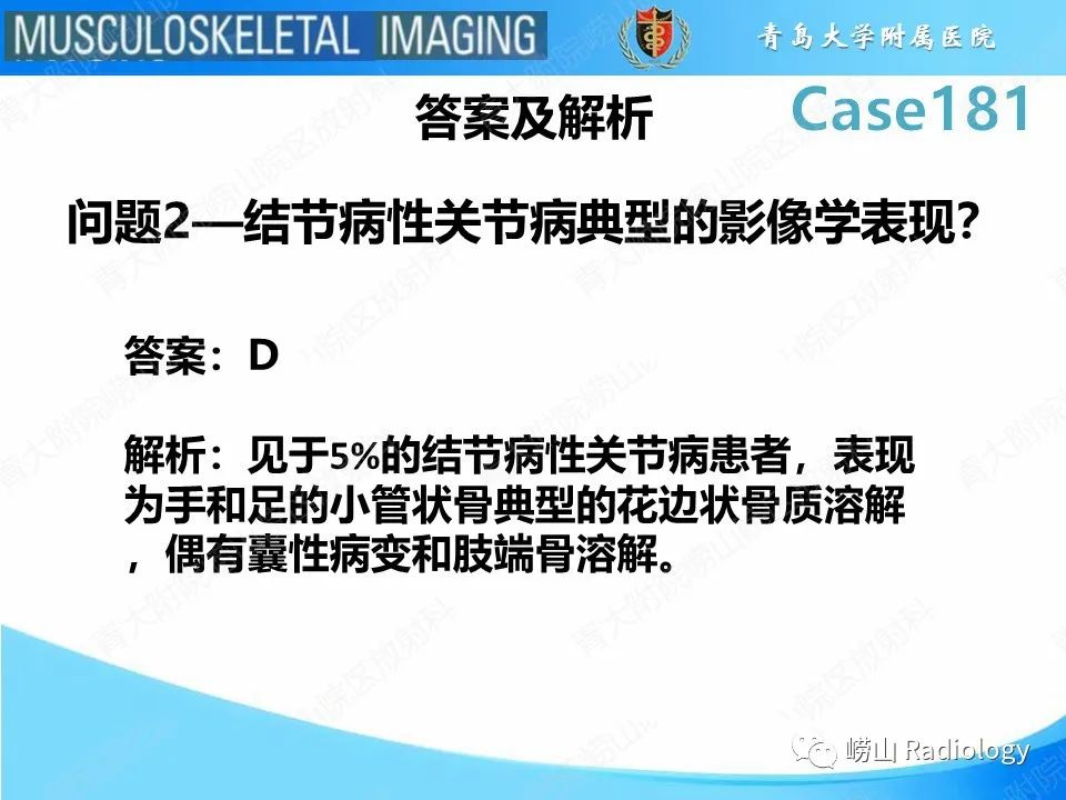 影像PPT - 【PPT】结节病性关节病-6