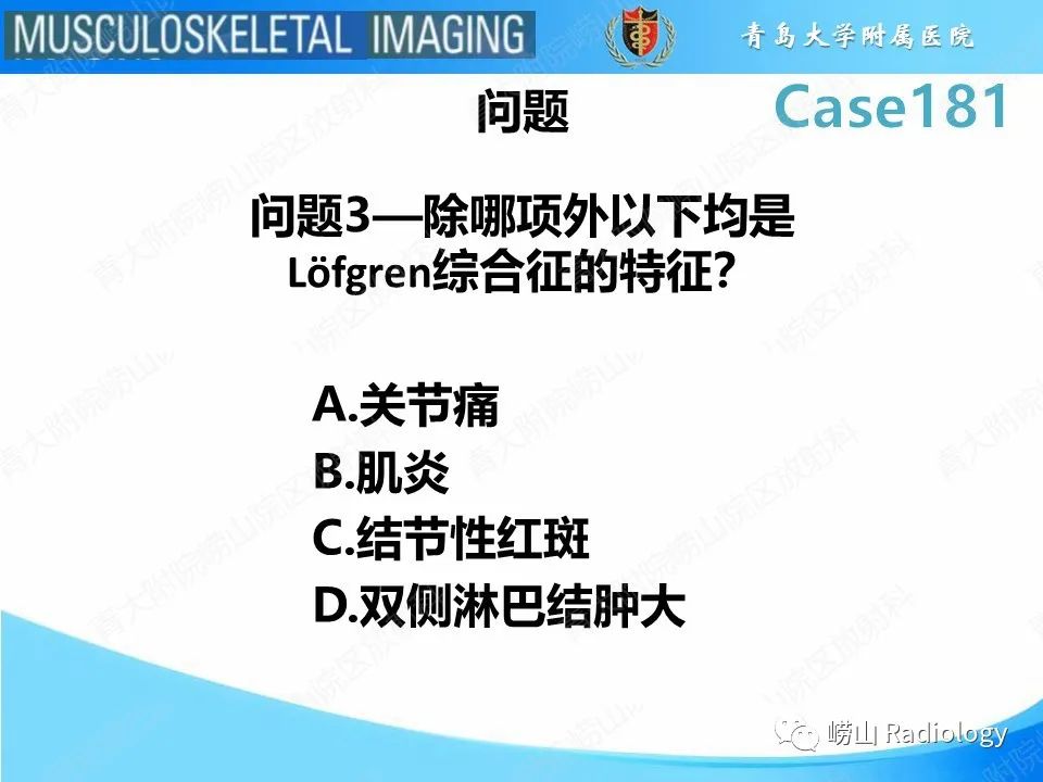 影像PPT - 【PPT】结节病性关节病-7