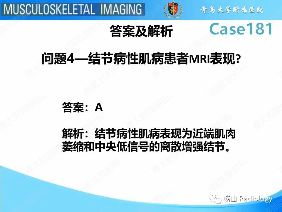 影像PPT - 【PPT】结节病性关节病-10