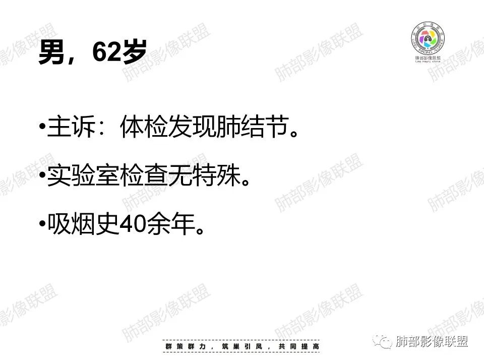 影像PPT - 【病例】肉芽肿性炎特征之一——结节融合征象-2 影像PPT - 【病例】肉芽肿性炎特征之一——结节融合征象-2