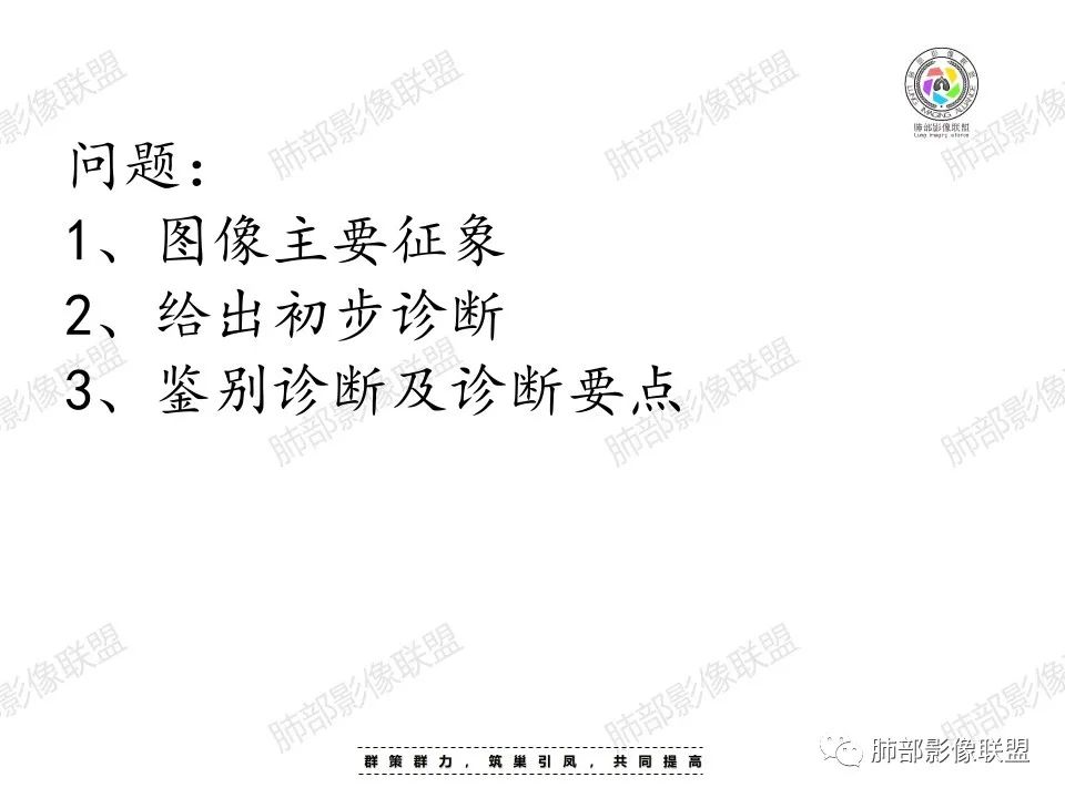 影像PPT - 【病例】肉芽肿性炎特征之一——结节融合征象-11 影像PPT - 【病例】肉芽肿性炎特征之一——结节融合征象-11
