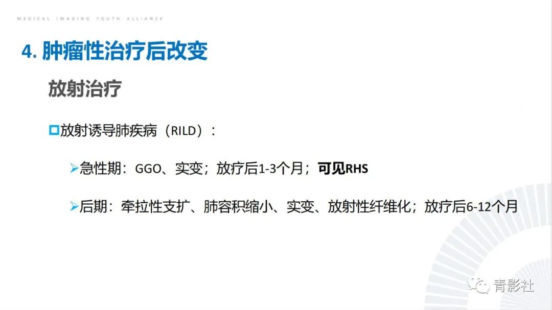影像PPT - 【PPT】肺部反晕征影像诊断思维-45