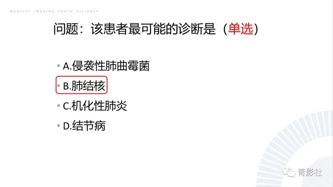 影像PPT - 【PPT】肺部反晕征影像诊断思维-53