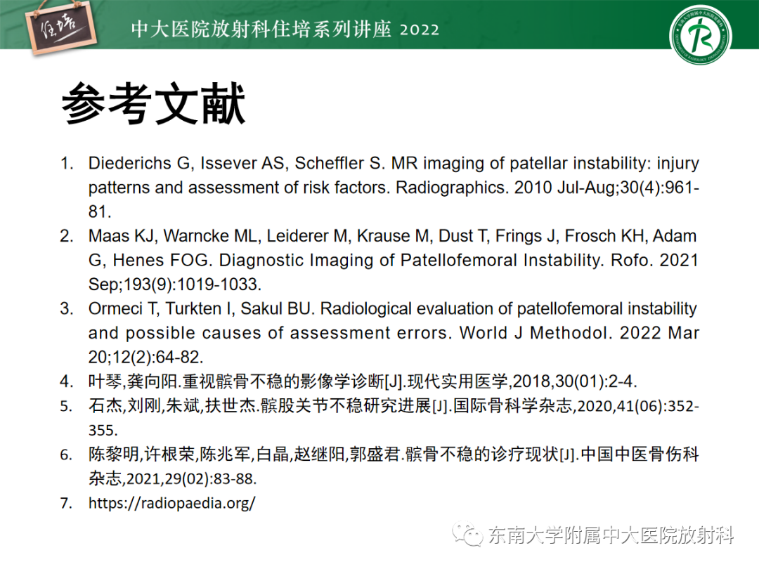 影像PPT - 【PPT】髌骨不稳与髌骨脱位影像学评估-64