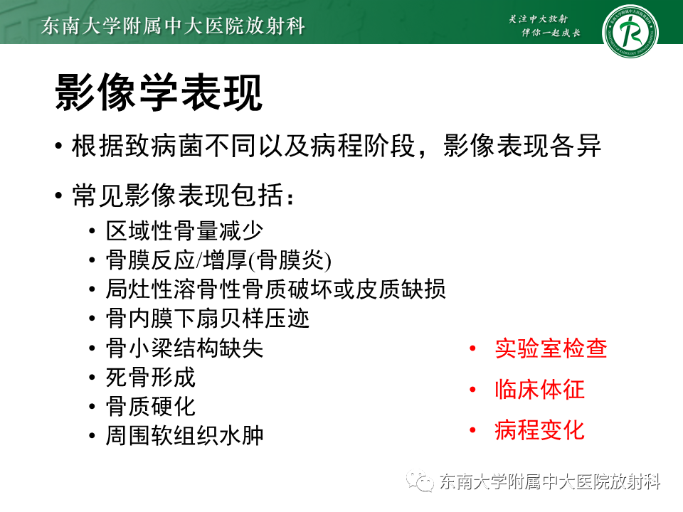 影像PPT - 【PPT】股骨肿瘤（样）病变影像诊断思路-50