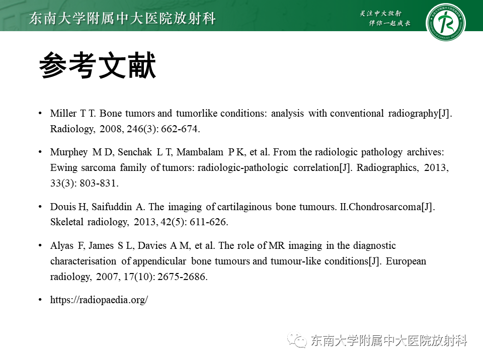 影像PPT - 【PPT】股骨肿瘤（样）病变影像诊断思路-53