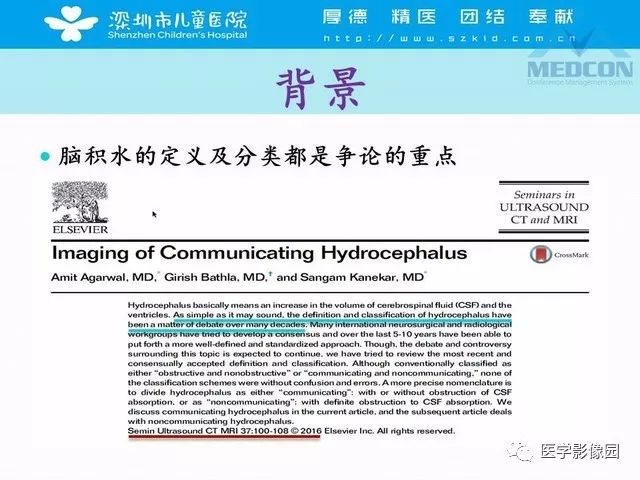 影像PPT - 【PPT】脑积水定义、分类新进展和影像诊断-2