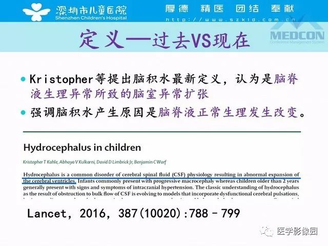 影像PPT - 【PPT】脑积水定义、分类新进展和影像诊断-6