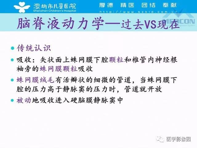 影像PPT - 【PPT】脑积水定义、分类新进展和影像诊断-9