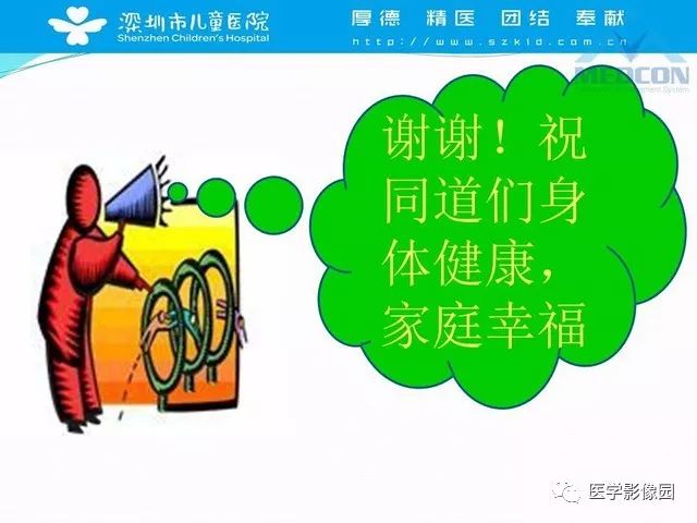 影像PPT - 【PPT】脑积水定义、分类新进展和影像诊断-58