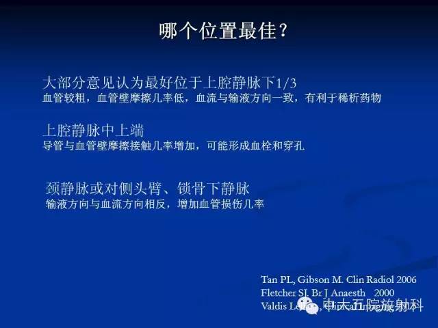影像PPT - 【PPT】胸部正位片验证PICC-10