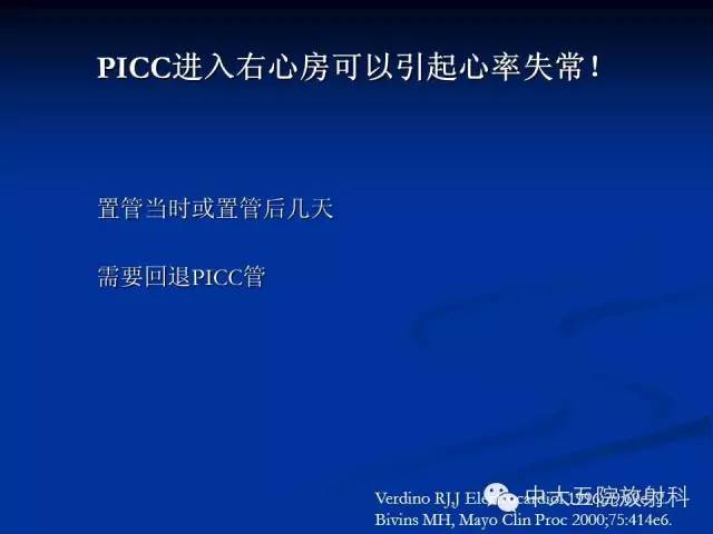 影像PPT - 【PPT】胸部正位片验证PICC-13