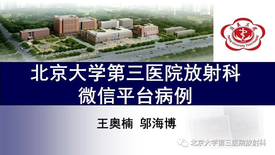 影像PPT - 【PPT】脑干胶质瘤-1