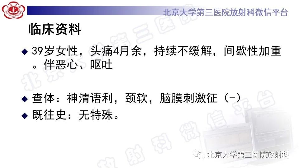 影像PPT - 【PPT】脑干胶质瘤-2