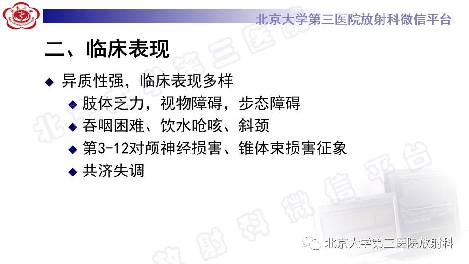 影像PPT - 【PPT】脑干胶质瘤-12